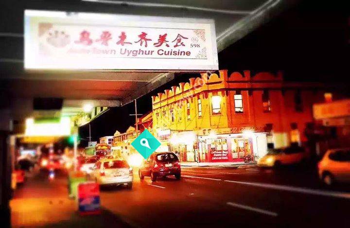 Jadetown Uyghur Cuisine